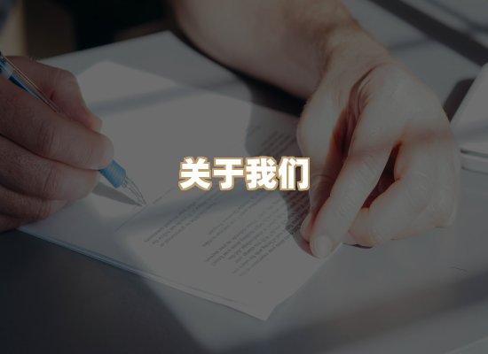 关于泰菊执照制作